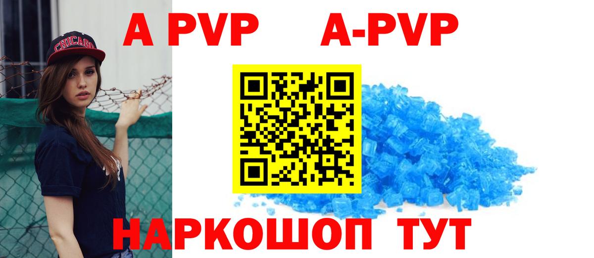 Alpha-PVP мука Набережные Челны