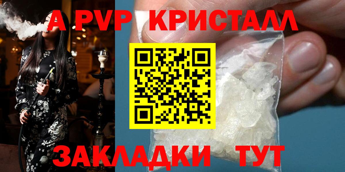 A-PVP СК КРИС  Вход с VPN  APVP  Набережные Челны  Alpha-PVP Crystall  A PVP кристаллы 