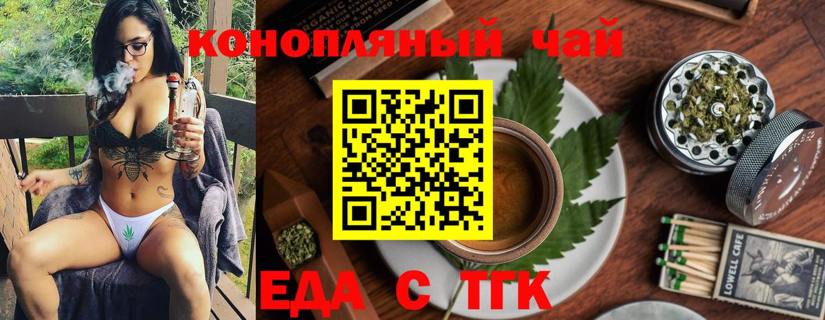 Набережные Челны  Еда ТГК конопля  Вход с VPN 