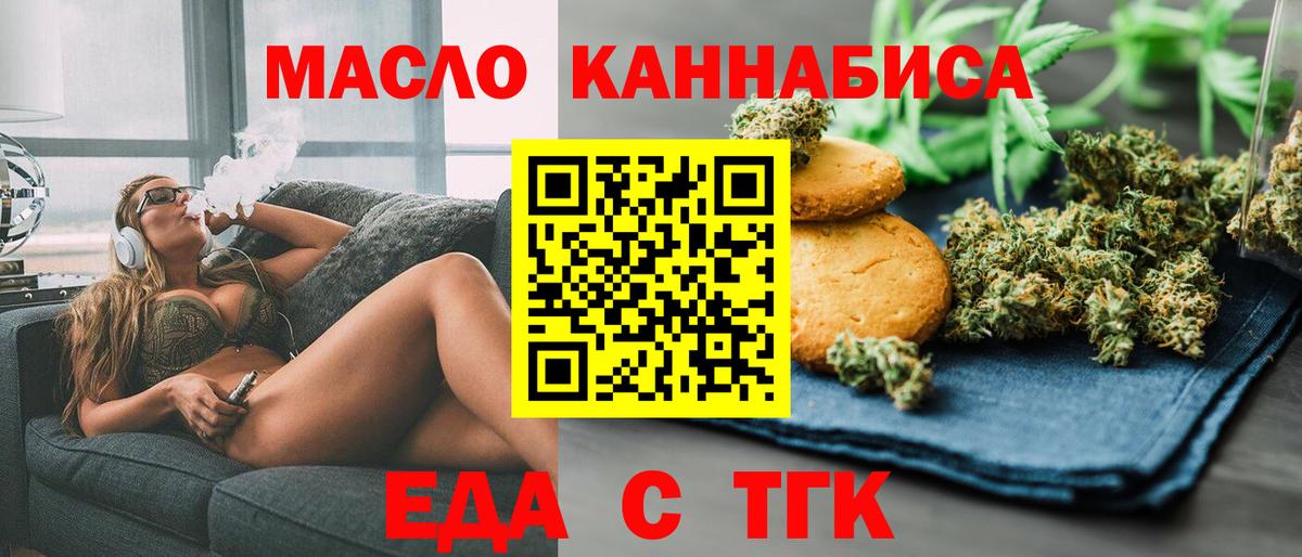 Cannafood конопля Набережные Челны