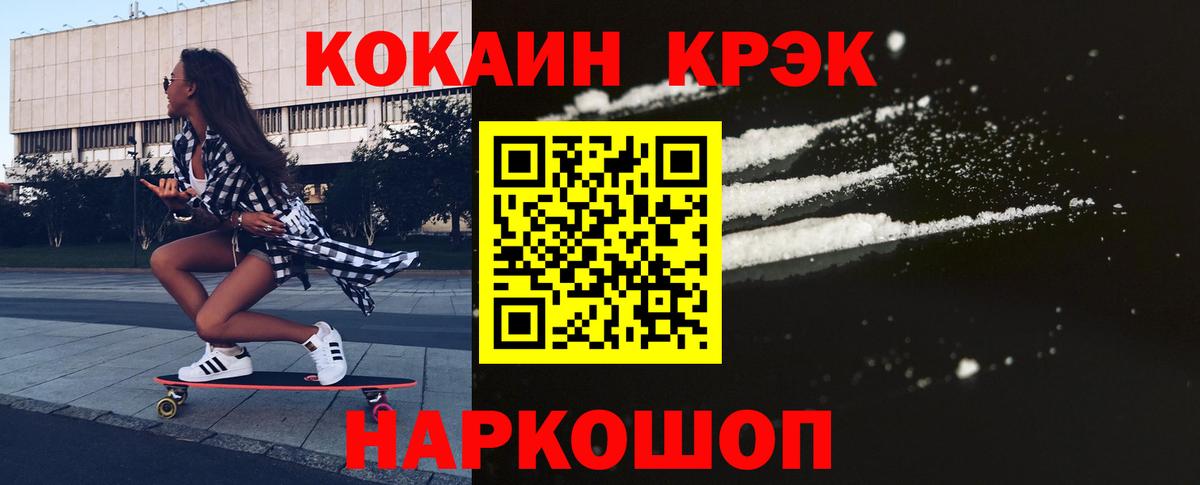 Набережные Челны  Кокаин  Вход с VPN  Кокаин Боливия 