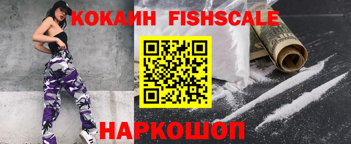 КОКАИН Перу Набережные Челны