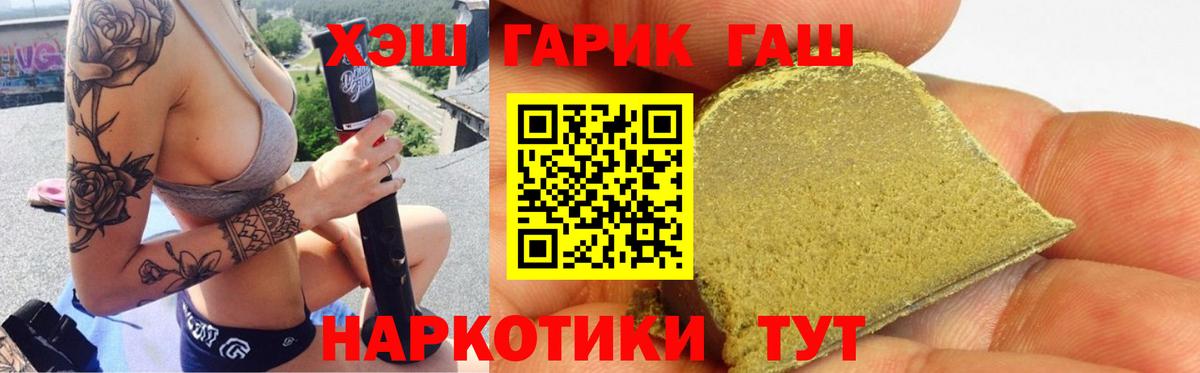 ГАШИШ хэш Набережные Челны