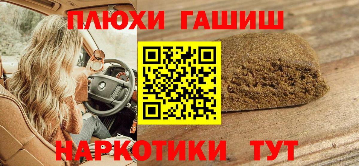 Гашиш индика сатива  ГАШИШ  Набережные Челны  Вход с VPN 