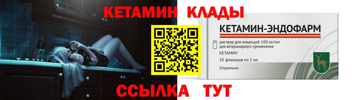 Набережные Челны  Кетамин ketamine  КЕТАМИН ketamine  Вход с VPN 