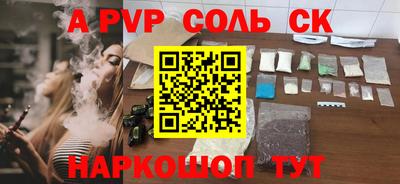 альфа пвп Гусиноозёрск