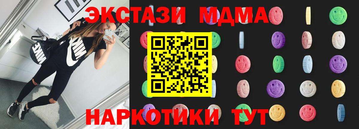 MDMA  Вход с VPN  MDMA VHQ  Набережные Челны  МДМА VHQ 