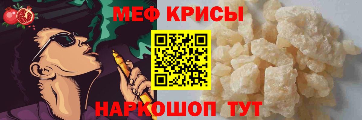 Меф  Набережные Челны