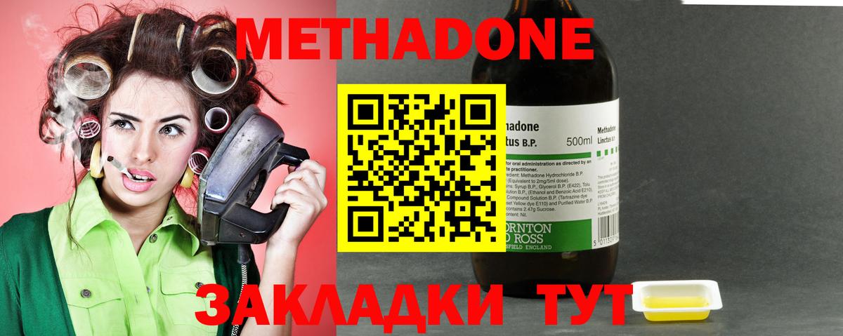 МЕТАДОН белоснежный  Вход с VPN  Набережные Челны 
