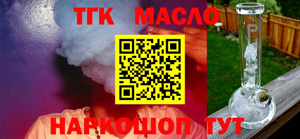 Дистиллят ТГК THC oil  Вход с VPN  как найти закладки  Набережные Челны  Дистиллят ТГК гашишное масло 