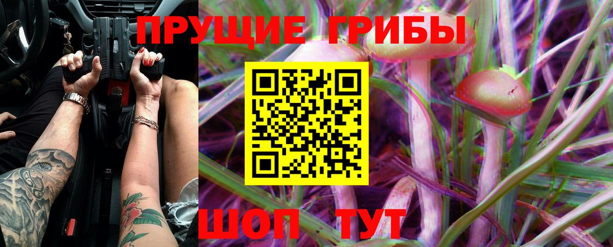Набережные Челны  Галлюциногенные грибы прущие грибы  Вход с VPN  Галлюциногенные грибы Magic Shrooms 